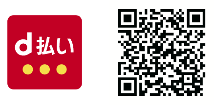 d払い アプリダウンロードQRコード